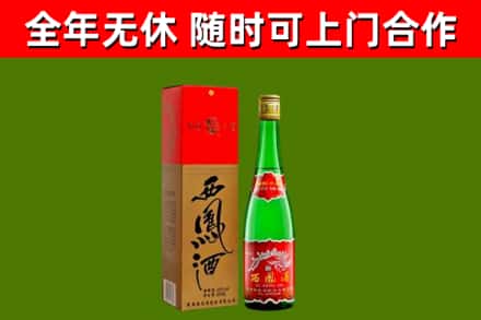 定安烟酒回收西凤酒绿瓶.jpg