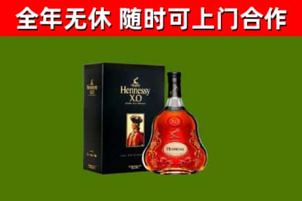 定安烟酒回收轩尼诗XO.jpg